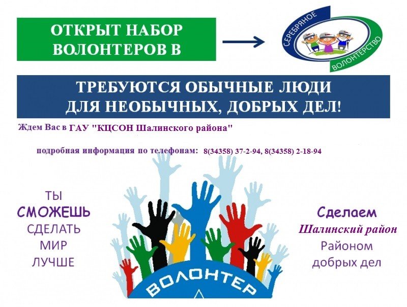 Волонтерские мероприятия в организации